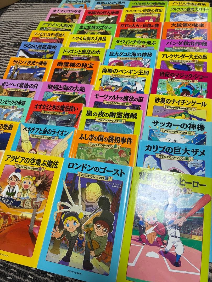 マジックツリーハウス　青い鳥文庫 全巻セット