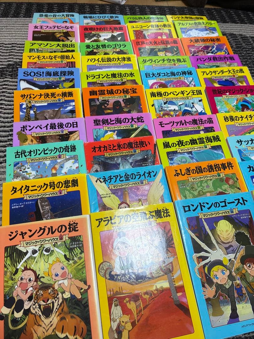 マジックツリーハウス　青い鳥文庫 全巻セット
