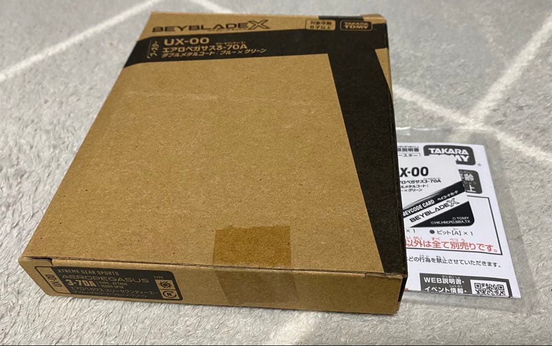 ベイブレードx エアロペガサス 3-70A