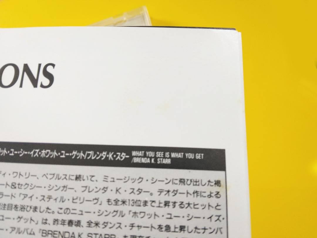 洋楽 WEA TOP HITS selection AUGUST 1988