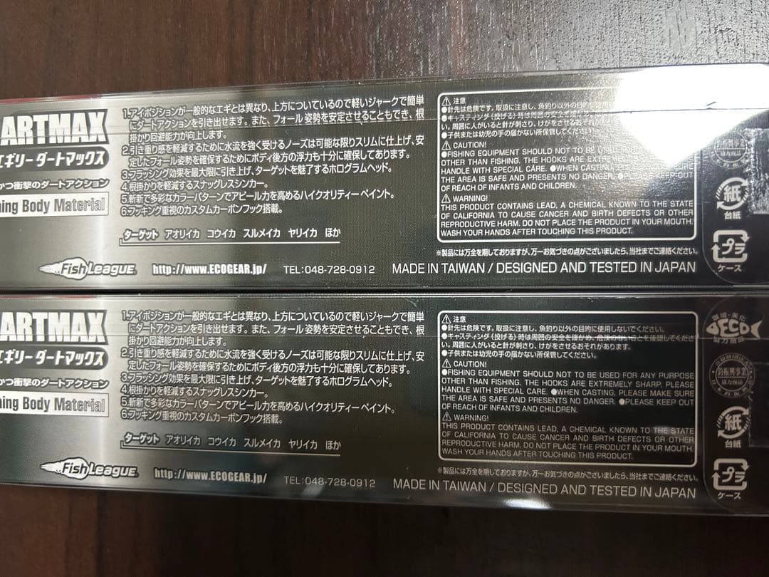 ダートマックス TR 30ｇ、40ｇ 値下げ