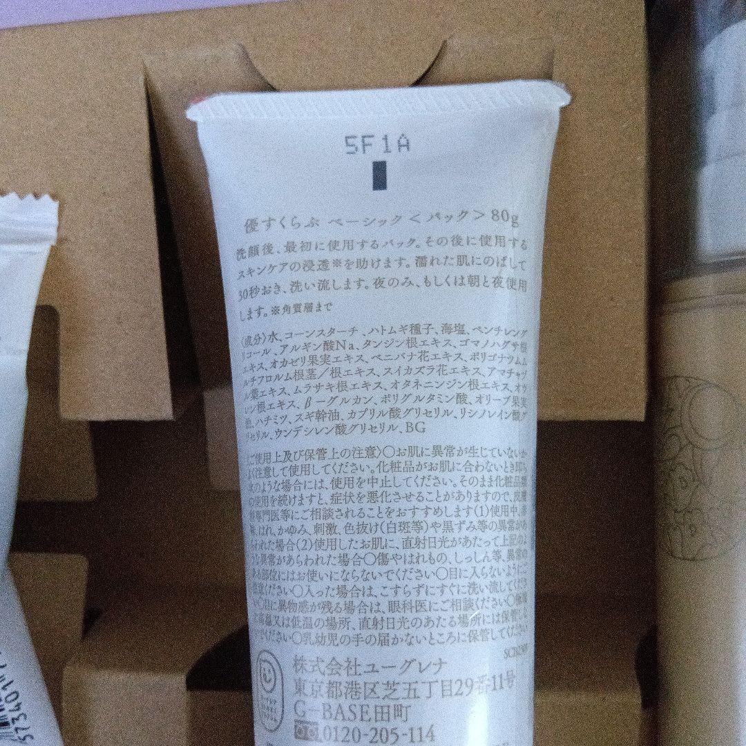 【新品・未開封】あきゅらいず きほんのセレクト 3点セット