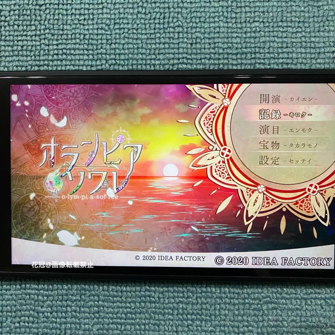 Switch オランピアソワレ 限定版 予約特典ドラマCD
