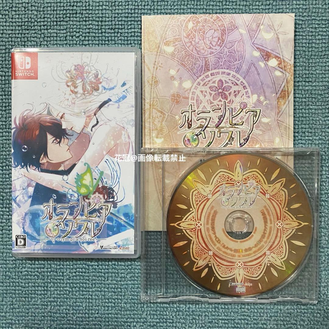 Switch オランピアソワレ 限定版 予約特典ドラマCD