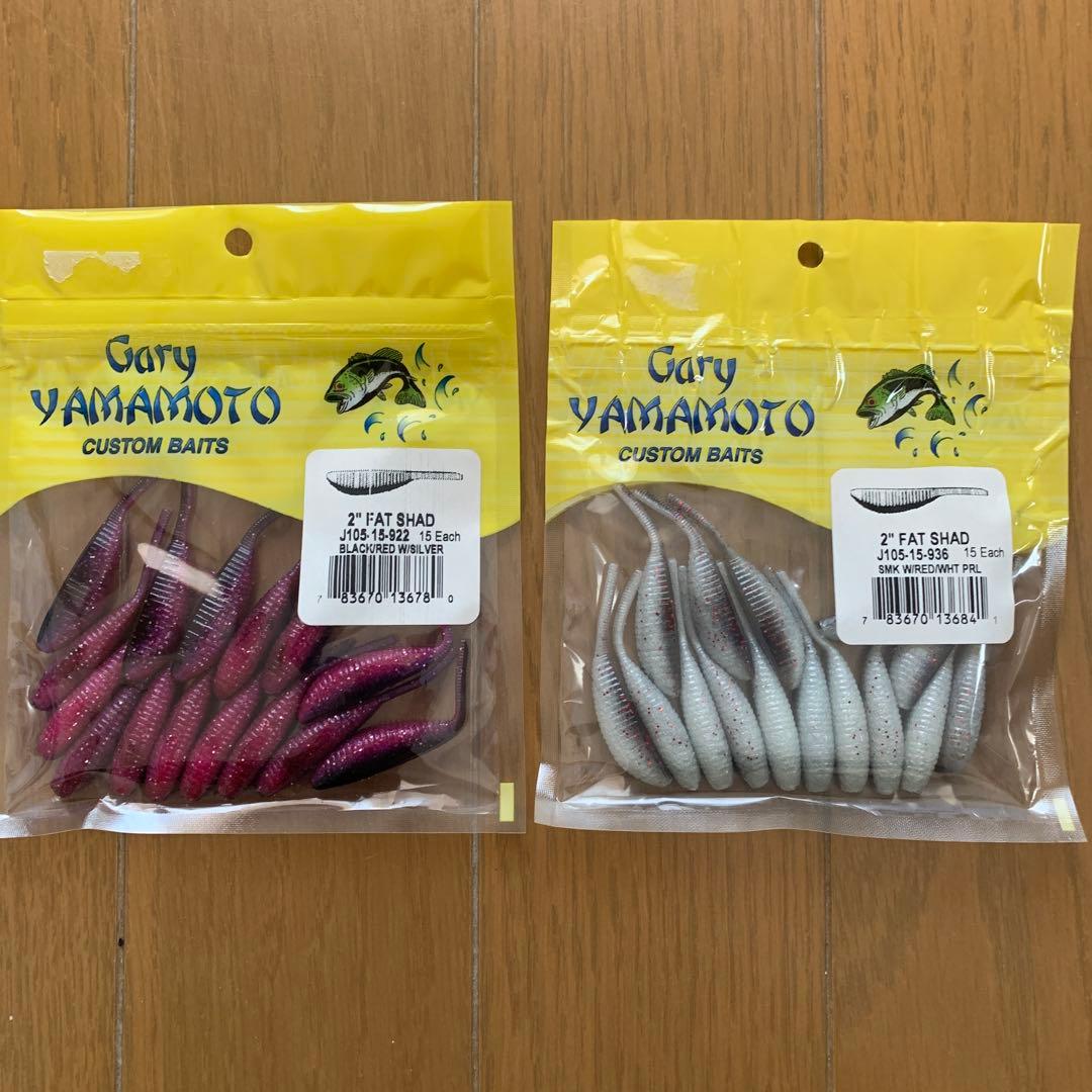 値下げ　ゲーリーヤマモト　未使用ワームいろいろ19パックセット