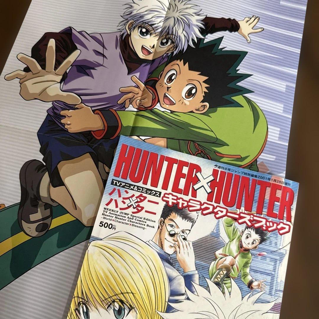 HUNTER×HUNTER キャラクターブック ハンターハンター