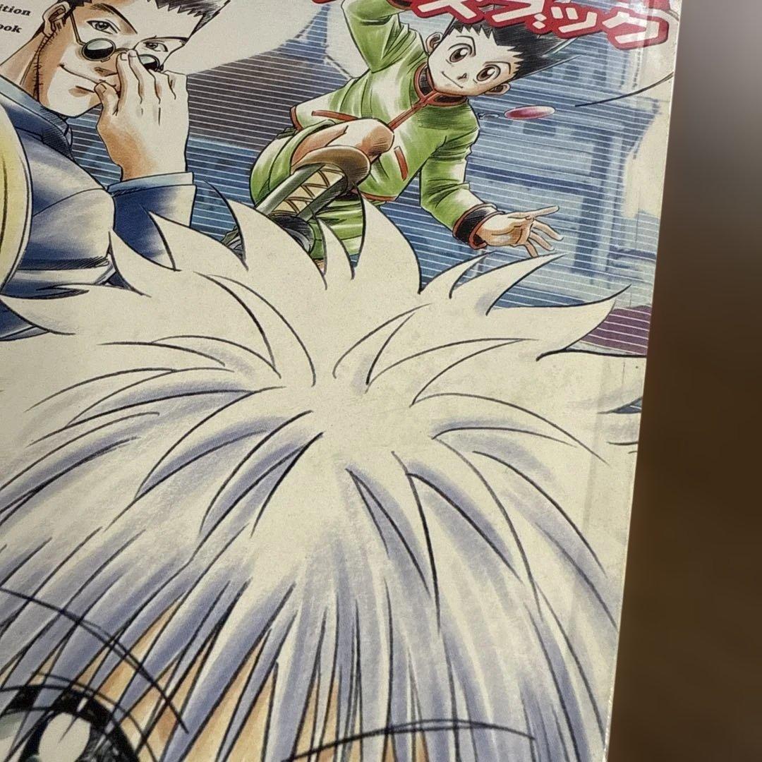 HUNTER×HUNTER キャラクターブック ハンターハンター