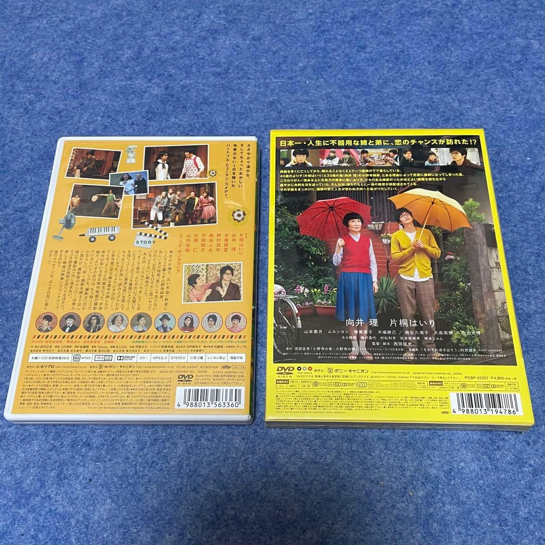 【セル版】小野寺の弟・小野寺の姉（映画版・舞台版）［DVD］