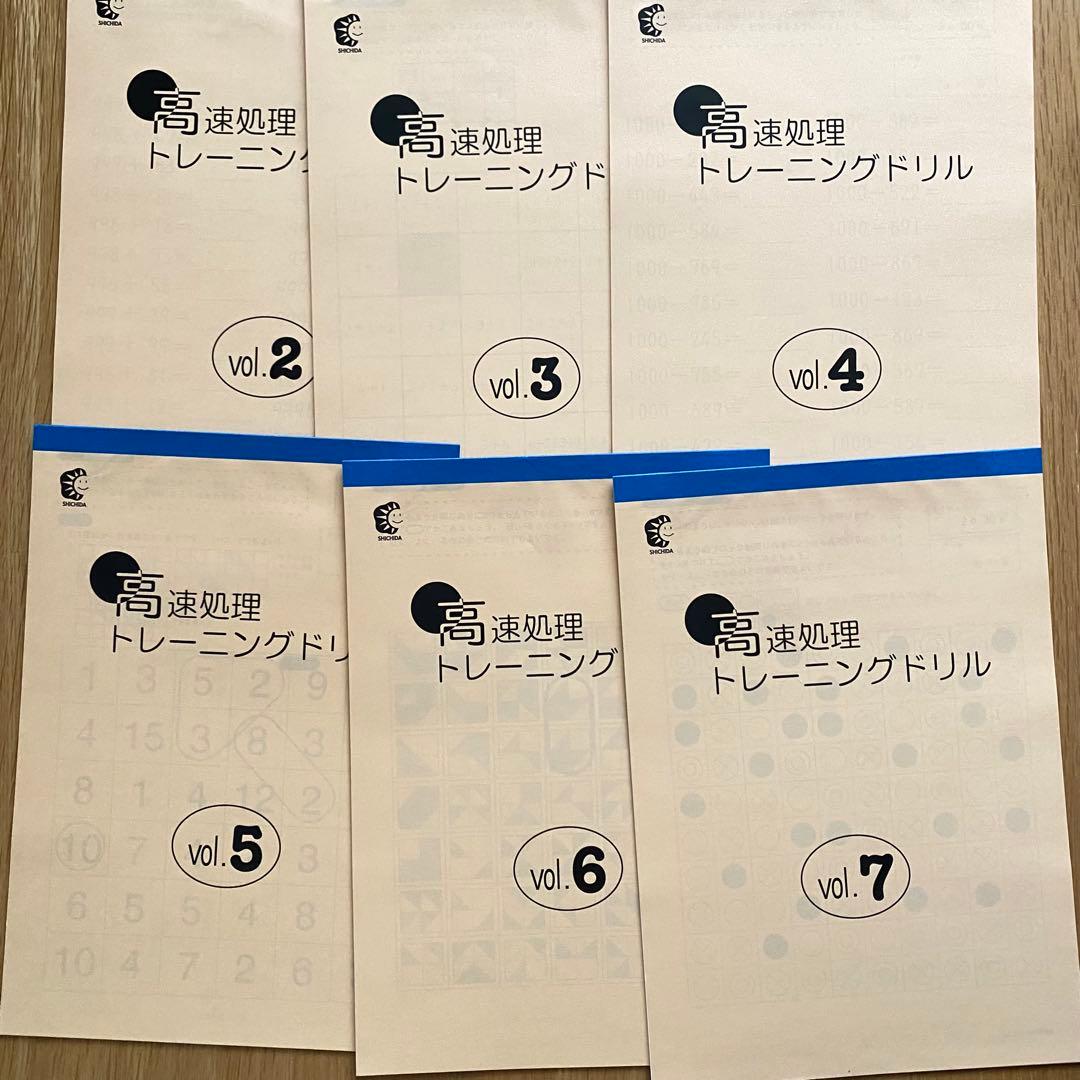 七田式 小学生プリント 右脳 III