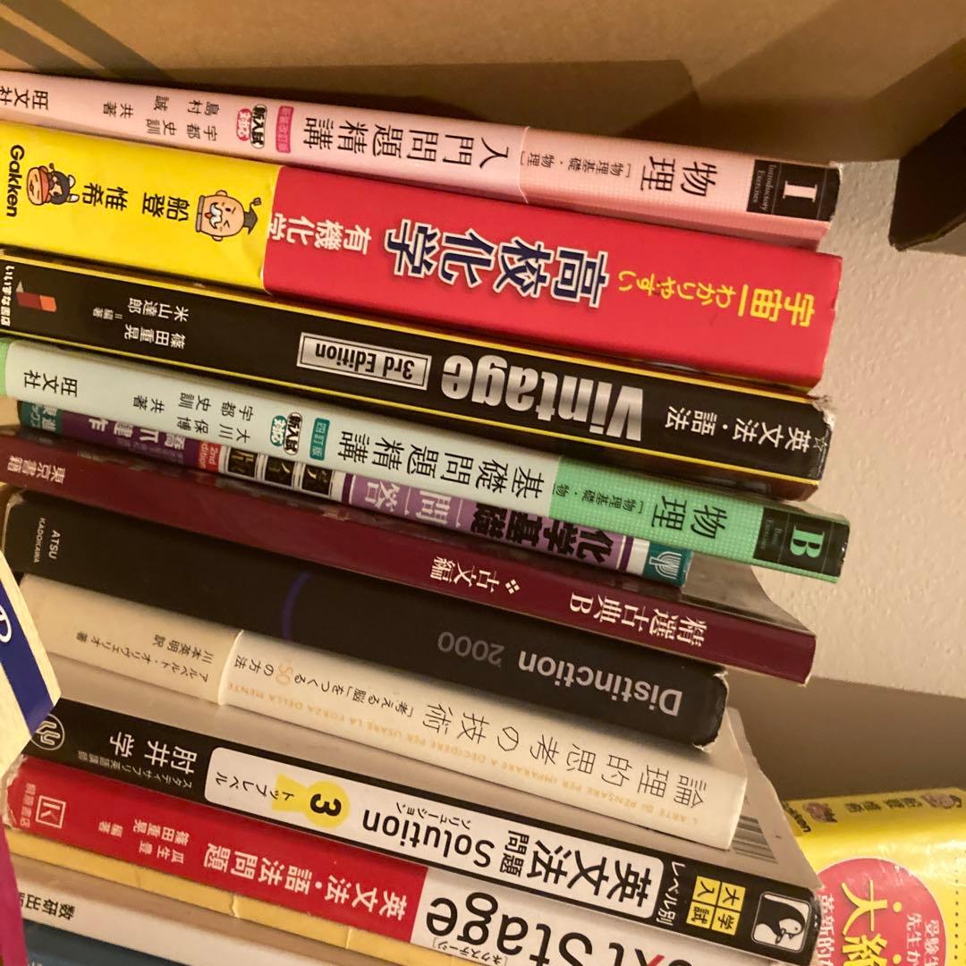 参考書　まとめ売り　バラ売り可　コメント大募集