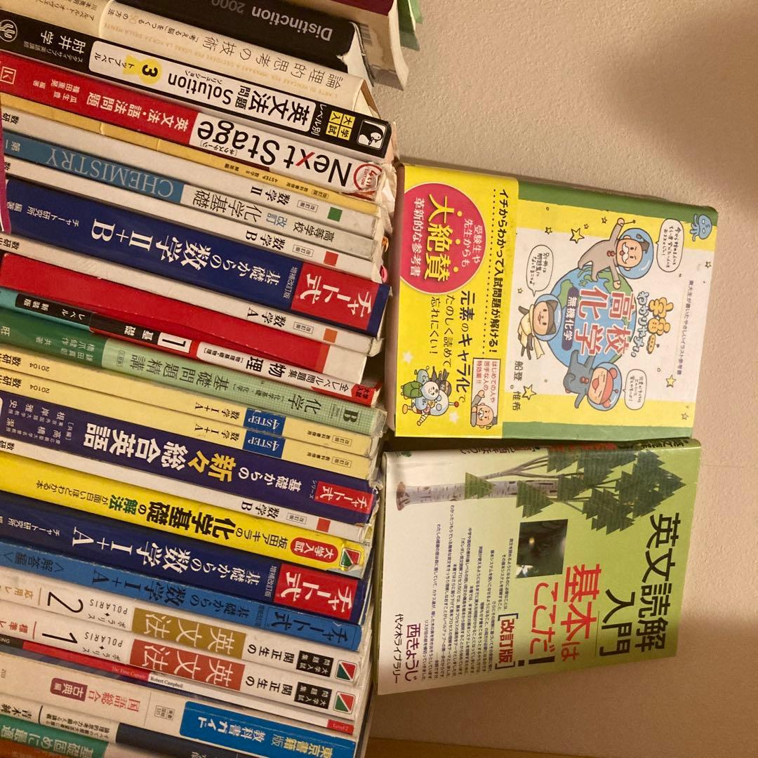 参考書　まとめ売り　バラ売り可　コメント大募集