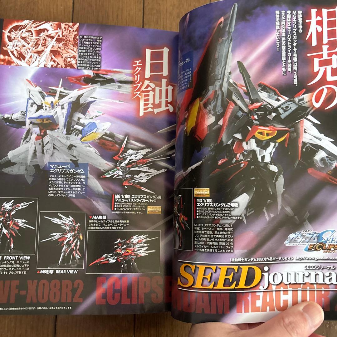 月刊ガンダムエース 2023年　8月号