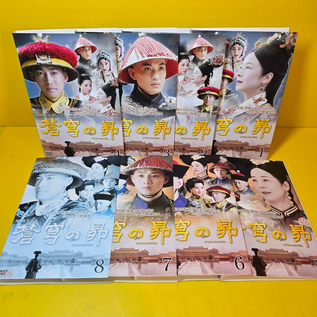 蒼穹の昴 DVD 全8巻