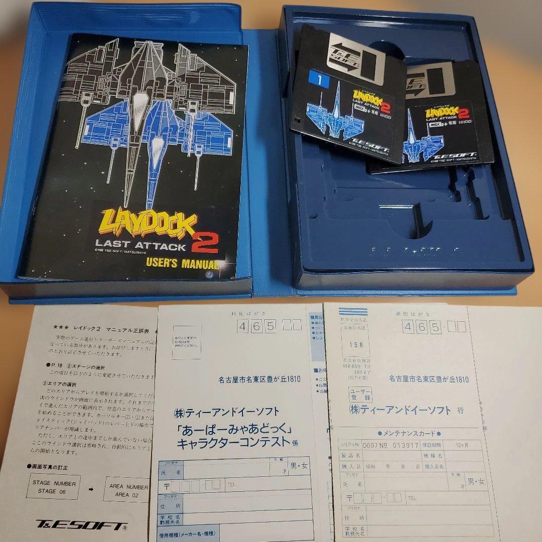 MSX2+専用 レイドック2 LAST ATTACK 箱説付 T&E SOFT