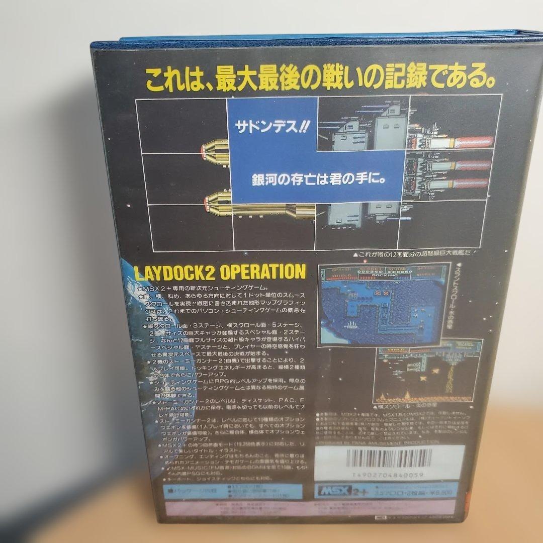 MSX2+専用 レイドック2 LAST ATTACK 箱説付 T&E SOFT