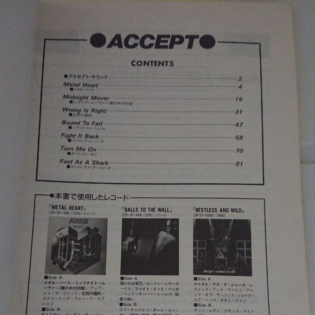 【バンドスコア譜！】ACCEPT アクセプト/ベスト