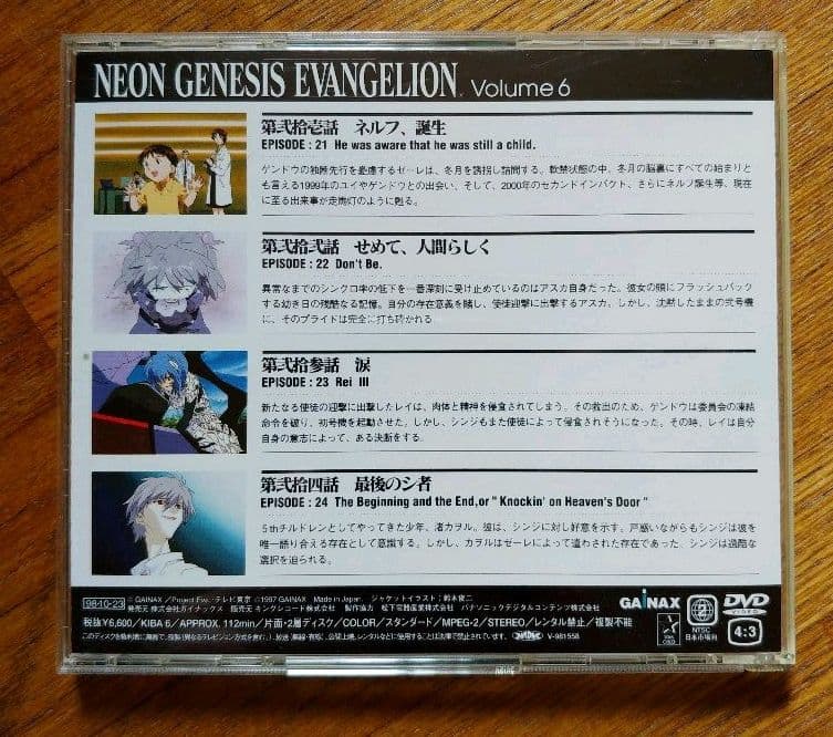 【盤面美品】エヴァンゲリオン　テレビ放送全２６話+旧劇場版収録
