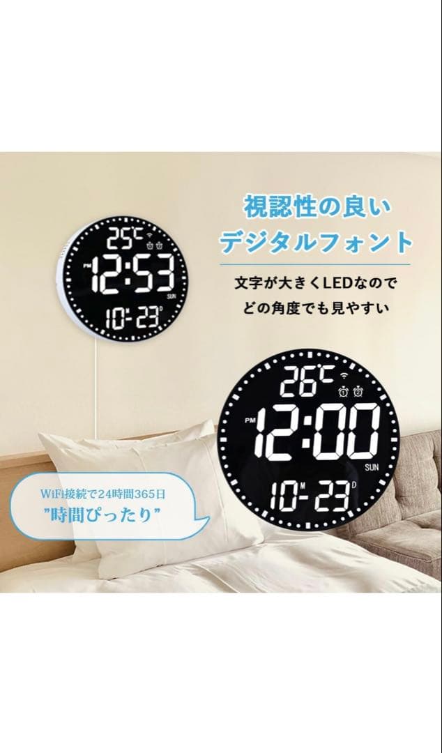 WiFi 電波時計 壁掛け デジタル 壁掛け時計
