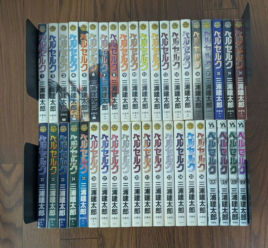 ベルセルク 1〜40巻 三浦太郎