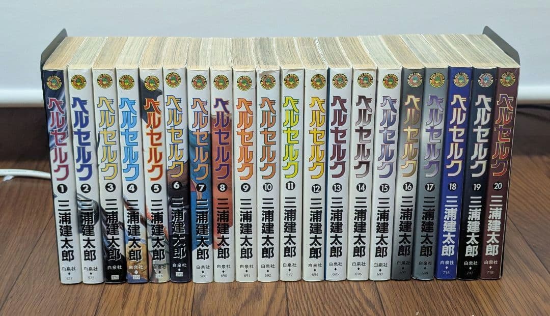 ベルセルク 1〜40巻 三浦太郎