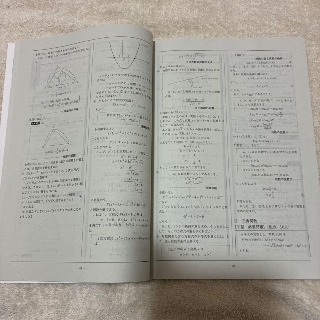 【書き込みなし】 2023年 1月 全統記述高2模試 全科目セット 河合塾