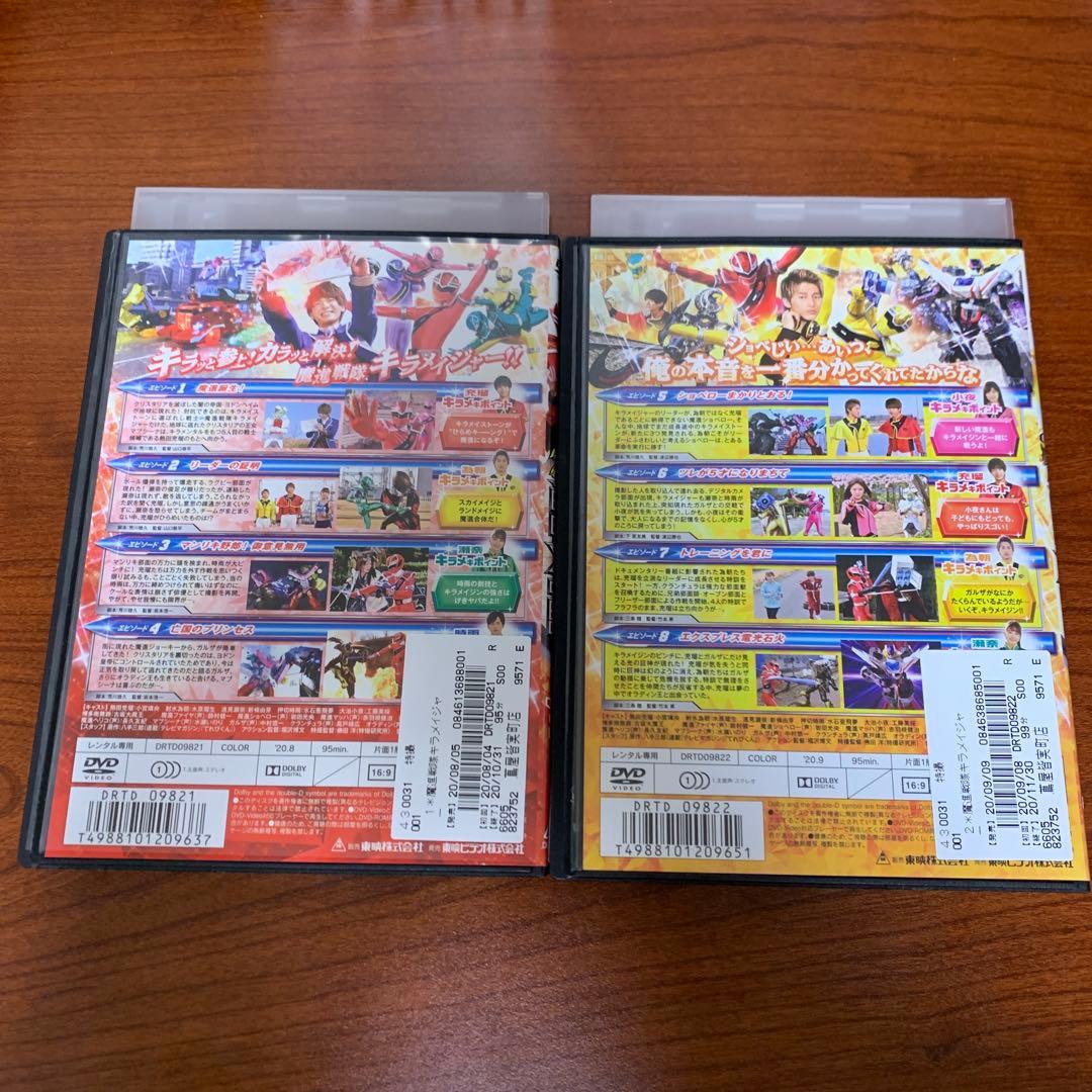 レンタルアップ スーパー戦隊シリーズ 魔進戦隊キラメイジャー　DVD　全巻