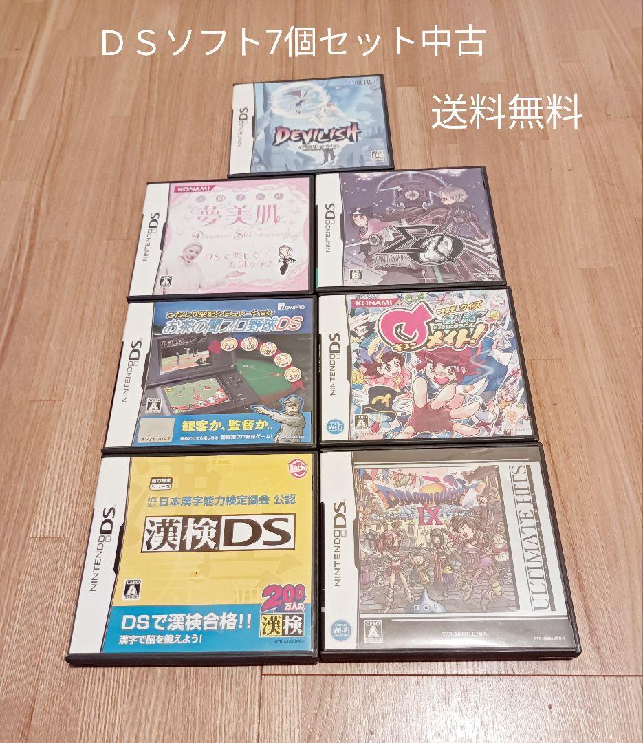 ＤＳソフト7個セット中古☆送料無料☆