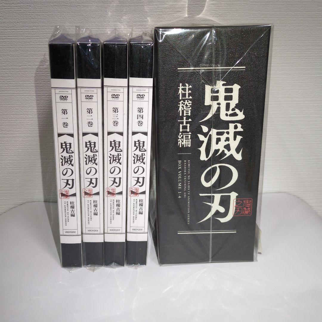 鬼滅の刃　DVD　柱稽古編　全巻セット　完全生産限定版収納BOX付き