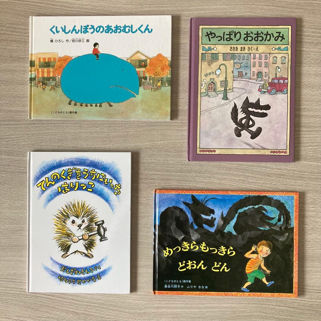 福音館書店の絵本まとめ売り 人気作・名作 32冊セット