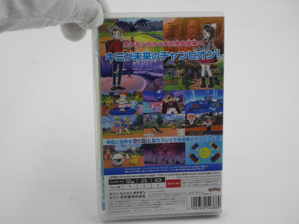 SWITCH用 ポケットモンスター ソード シールド セット