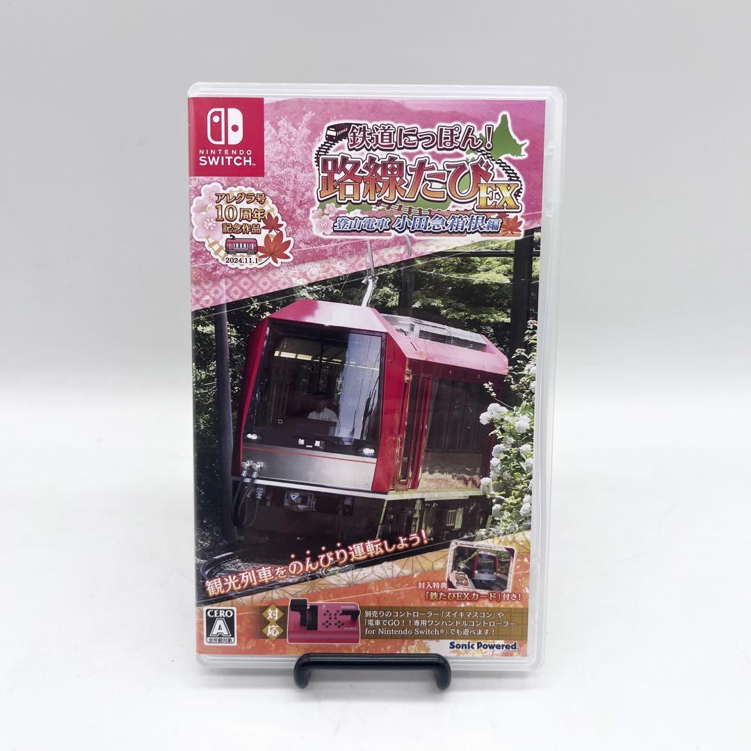 【良品】鉄道にっぽん！路線たびEX登山電車 小田急箱根編 ソフト Switch