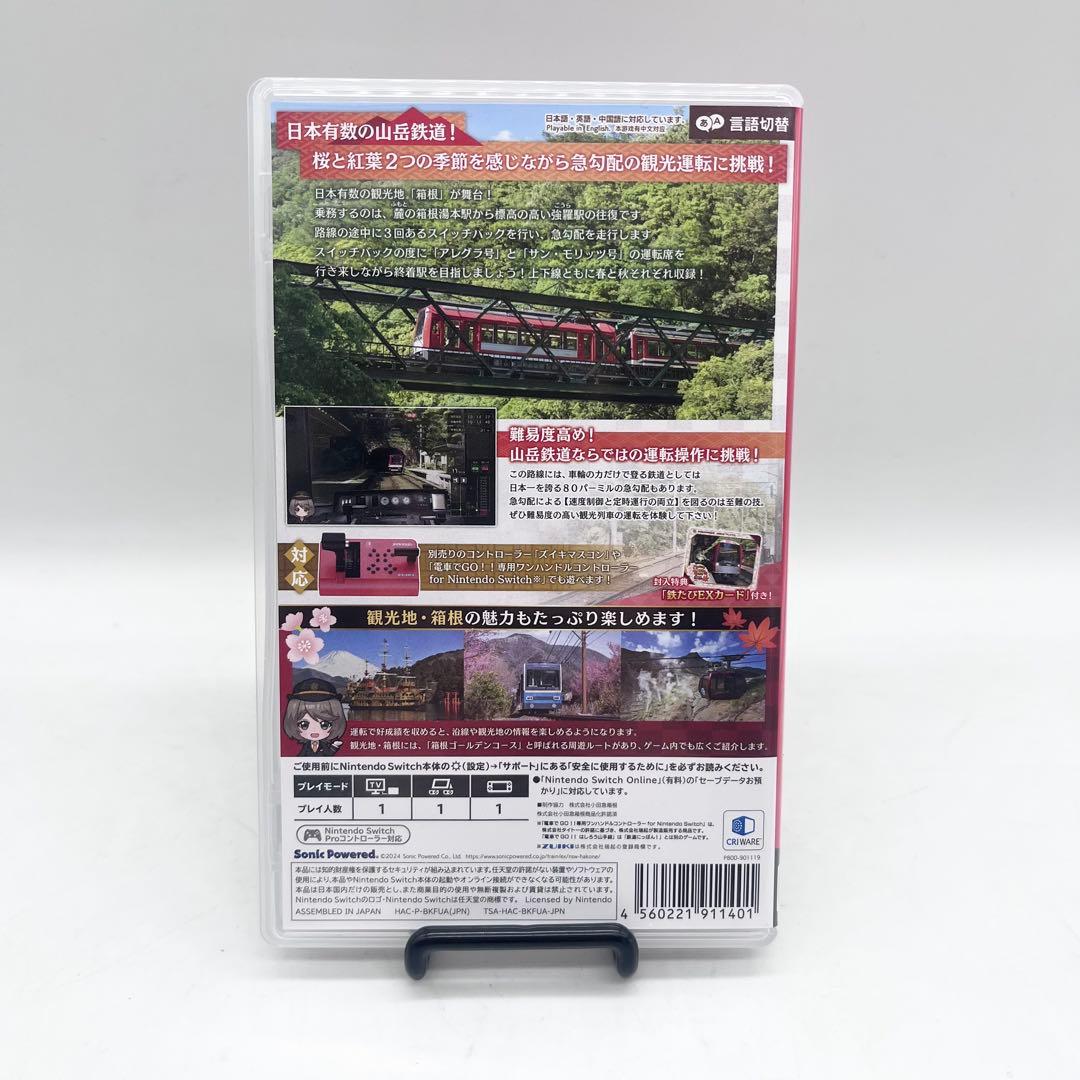 【良品】鉄道にっぽん！路線たびEX登山電車 小田急箱根編 ソフト Switch