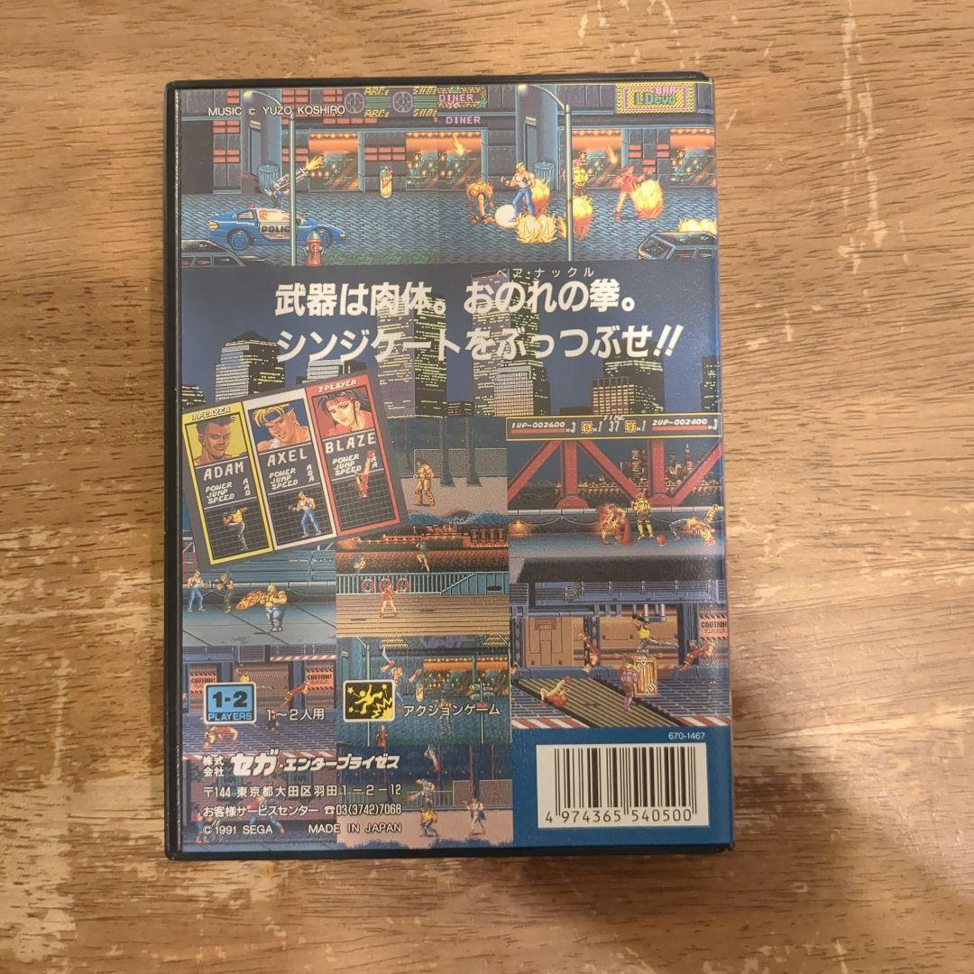 ベアナックル