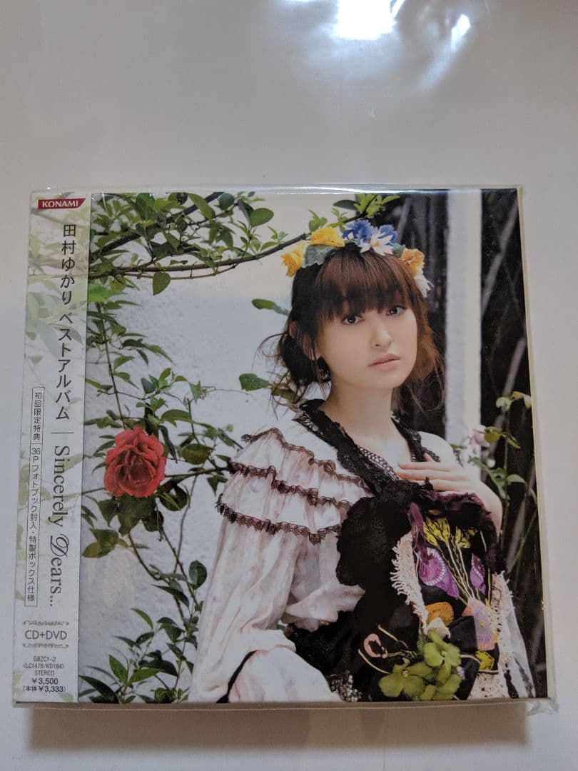 田村ゆかり ベストアルバム Sincerely Dears... 新品未開封