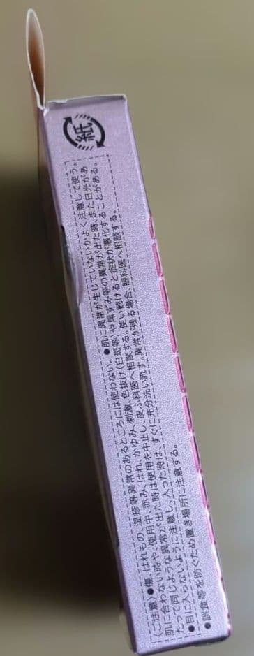 花王 AUBEブラシひと塗りシャドウN15レッド系