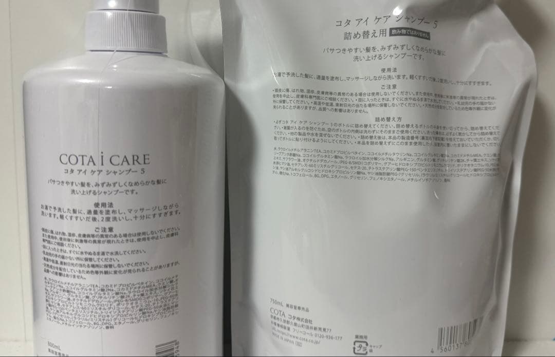 COTA コタ アイケア シャンプー 5 800ml 本体&750ml詰替