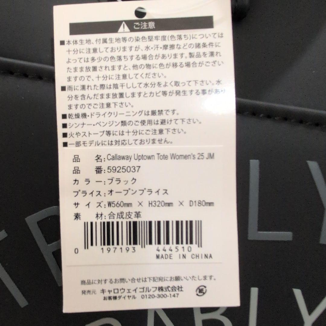 Callaway Uptown Tote Women's 25 JM ブラック