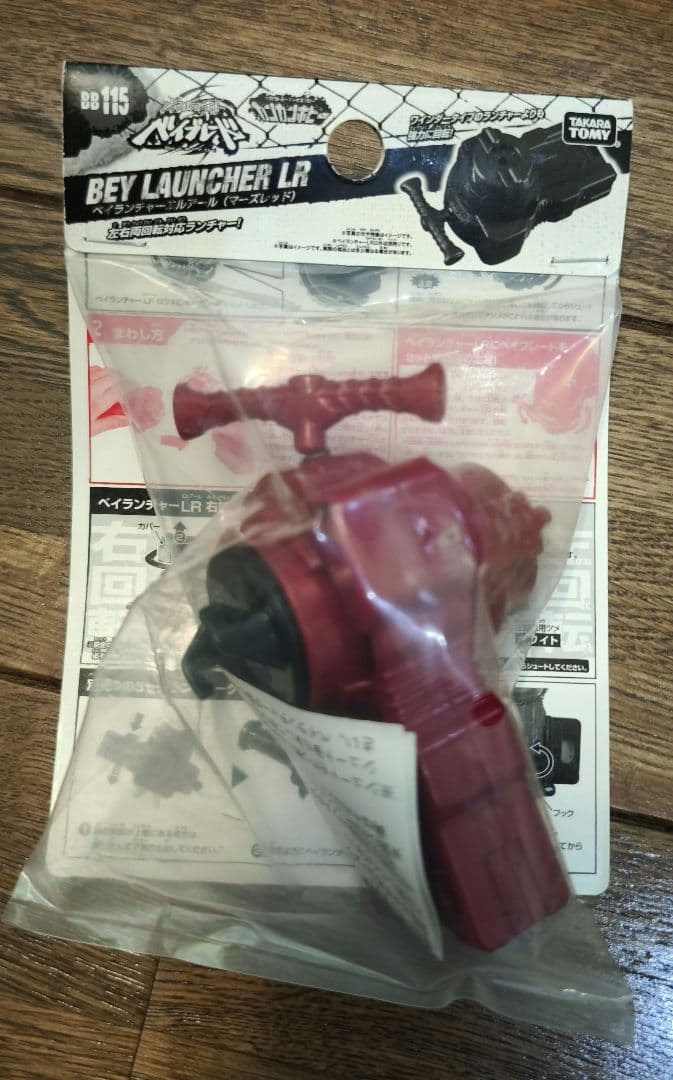 メタルファイトベイブレード　ランチャーパーツ　まとめ売り