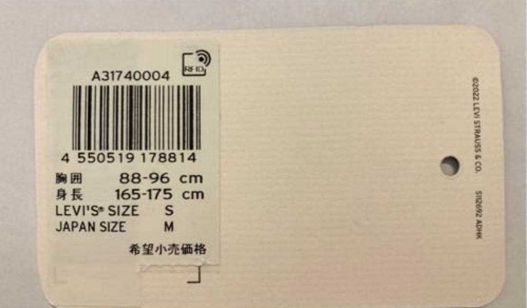 ジャーナルスタンダード　リーバイス　別注 TYPE1 トラッカージャケット
