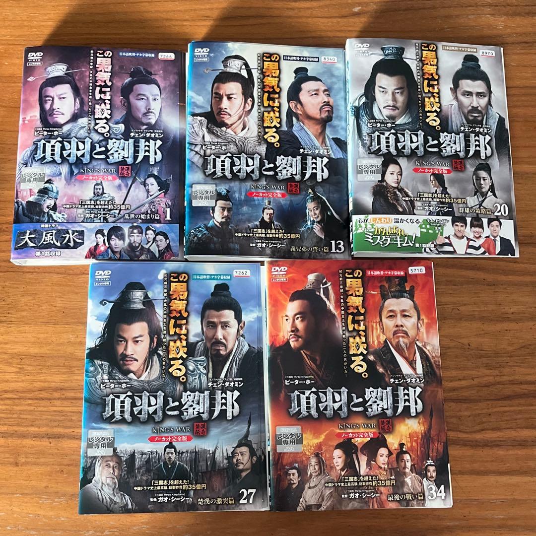 項羽と劉邦 ノーカット完全版 DVD 全40巻 全巻セット　アジアドラマ
