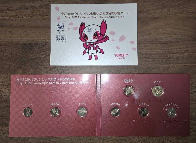 東京 2020 オリンピック パラリンピック 記念プルーフ貨幣　セット