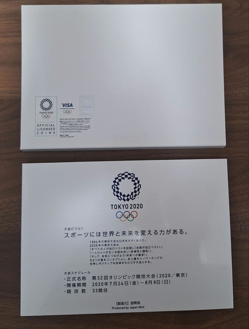 東京 2020 オリンピック パラリンピック 記念プルーフ貨幣　セット