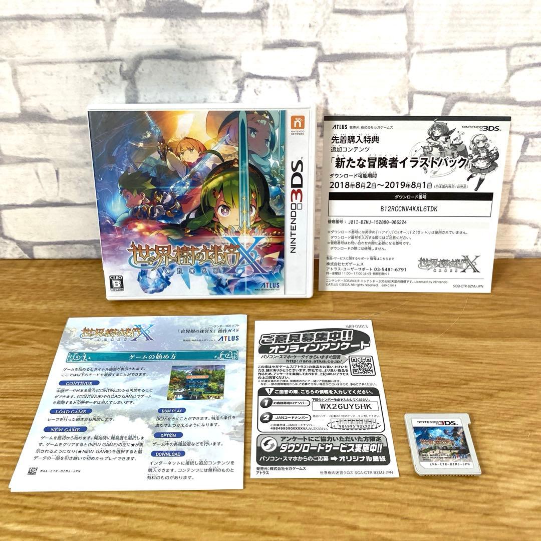 世界樹の迷宮X ニンテンドー 3DS ソフト 動作確認済み