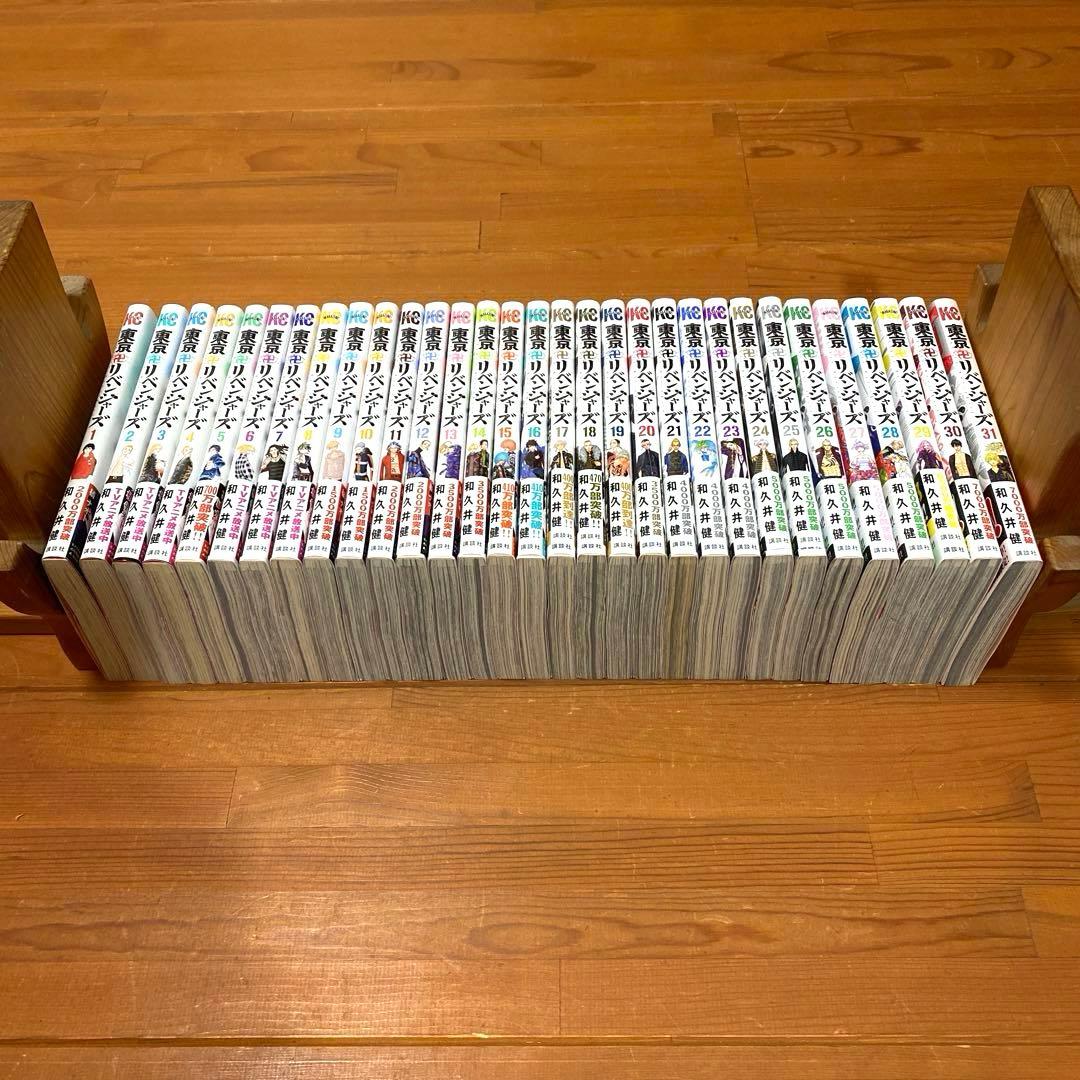 超極美品❣️東京リベンジャーズ全31巻すべて帯付き❣️新品購入一読❣️ 和久井健❣️匿配
