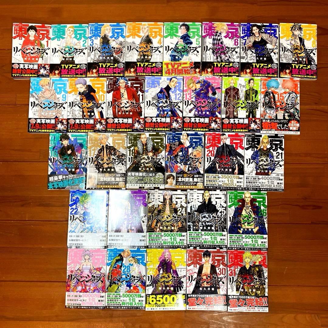 超極美品❣️東京リベンジャーズ全31巻すべて帯付き❣️新品購入一読❣️ 和久井健❣️匿配