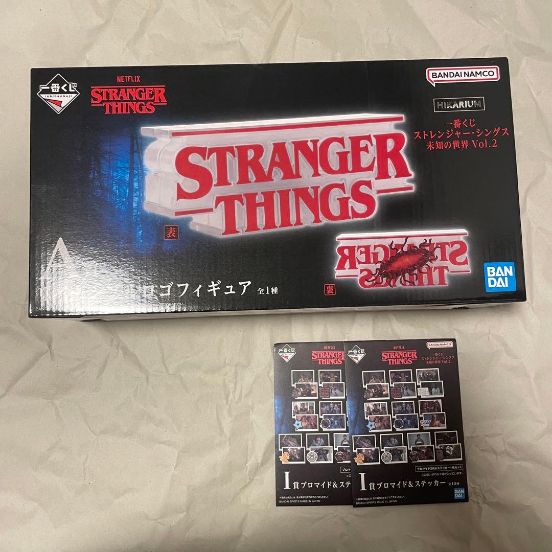 ストレンジャーシングス 一番くじ A リバーシブルロゴフィギュア 3点セット