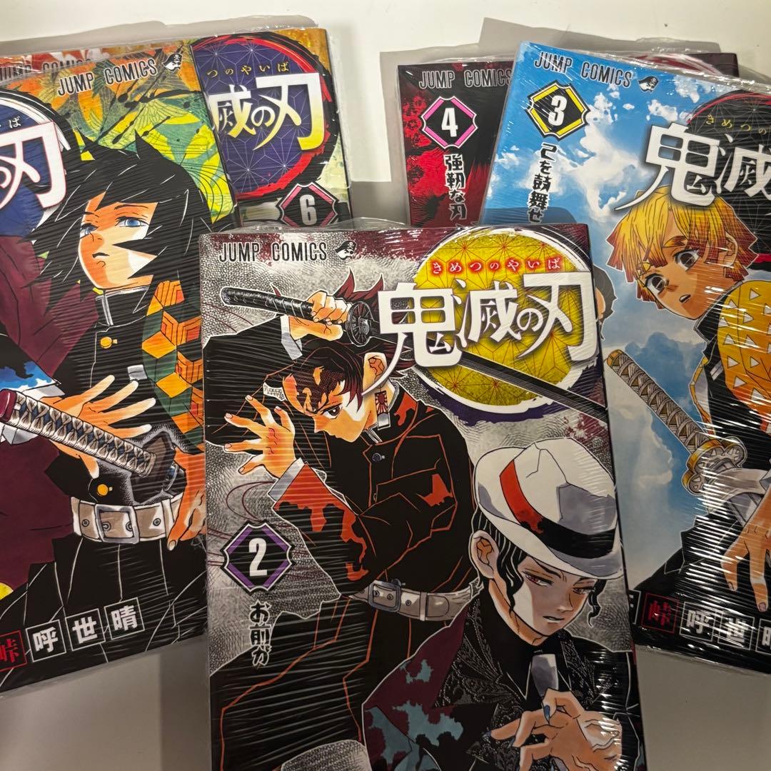 鬼滅の刃　一部新品　1巻から20巻まで　20巻特装版