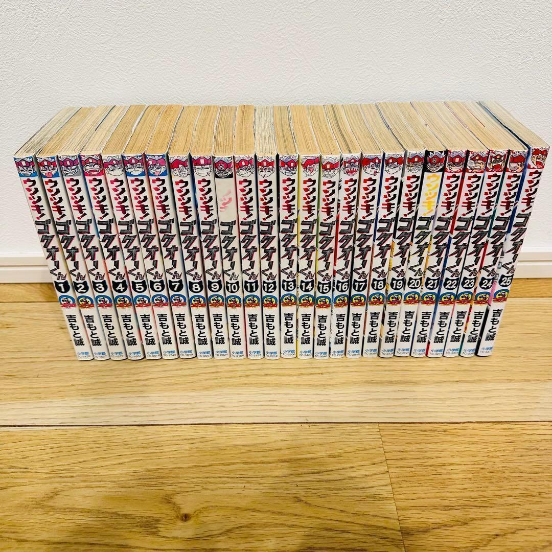 ウソツキ！ ゴクオーくん 25巻 全巻セット 初版多数 希少