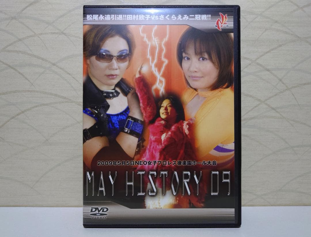 MAY HISTORY'09 2009年5月5日NEO女子プロレス後楽園ホール大
