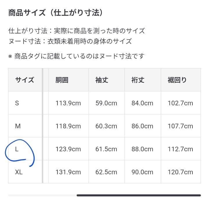 【未使用！】MUJI Labo　L　再生ポリエステルデニムジャケット　ブラック